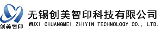 無錫創美智印致力于卷筒不干膠標簽、江蘇不干膠標簽、無錫不干膠標簽
