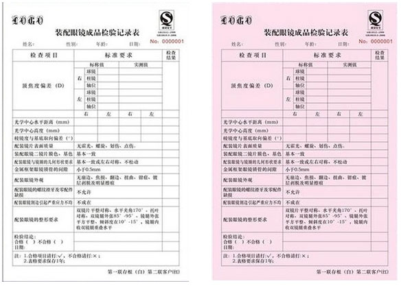 無(wú)碳復(fù)寫(xiě)紙聯(lián)單
